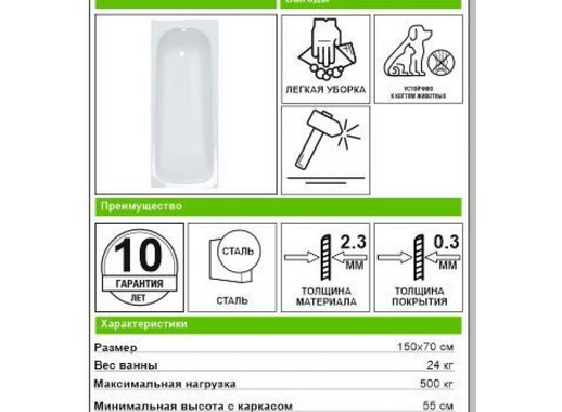 Ванна Kaldewei Form Plus сталь 150х70 см