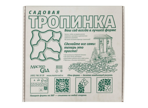 Тропинка садовая