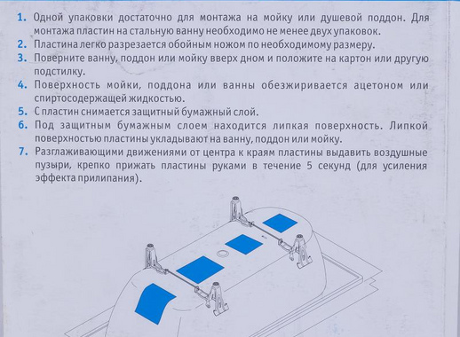 Шумоизоляция для сантехники 15 мм 057x035 см