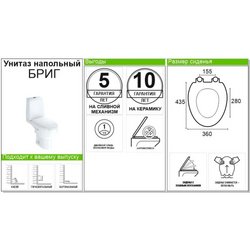 Унитаз-компакт «‎Бриг»‎ горизонтальный выпуск двойной слив