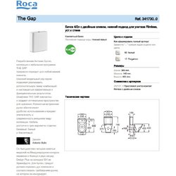 Бачок для унитаза Roca The Gap 341730000