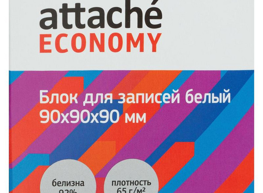 Блок для записей Attache Economy 90x90x90 мм белый (плотность 65 г/кв.м)