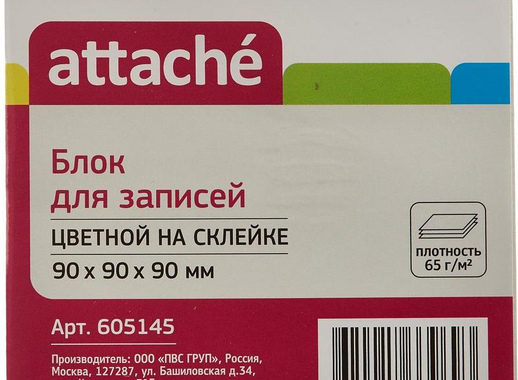 Блок для записей Attache Economy 90x90x90 мм на склейке разноцветный (плотность 65 г/кв.м)