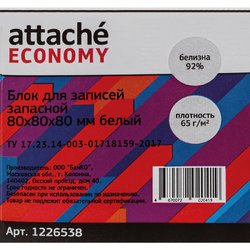 Блок для записей Attache Economy 80x80x80 мм белый (плотность 65 г/кв.м)