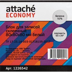 Блок для записей Attache Economy 80x80x80 мм белый проклеенный (плотность 65 г/кв.м)