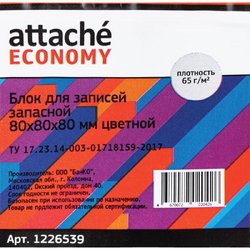 Блок для записей Attache Economy 75x75x75 мм разноцветный проклеенный (плотность 65 г/кв.м)