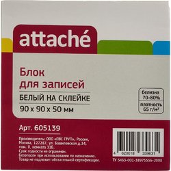 Блок для записей Attache Economy 90x90x50 мм белый (плотность 65 г/кв.м)