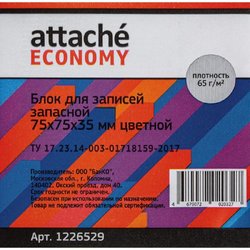 Блок для записей Attache Economy 75x75x35 мм разноцветный (плотность 65 г/кв.м)