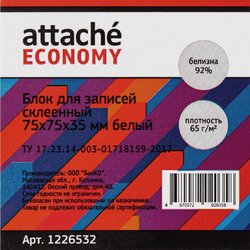 Блок для записей Attache Economy 75x75x35 мм белый проклеенный (плотность 65 г/кв.м)