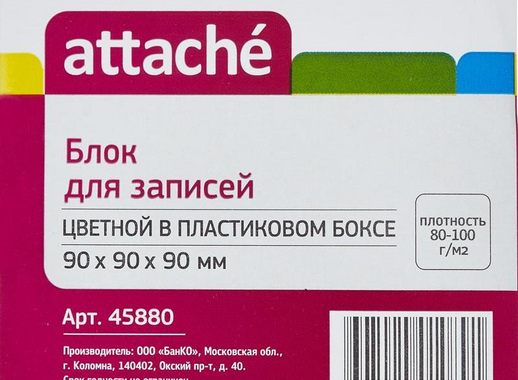 Блок для записей Attache 90x90x90 мм разноцветный в боксе (плотность 80-100 г/кв.м)