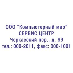 Оснастка для штампов автоматическая Colop Pr. C40 23x59 мм