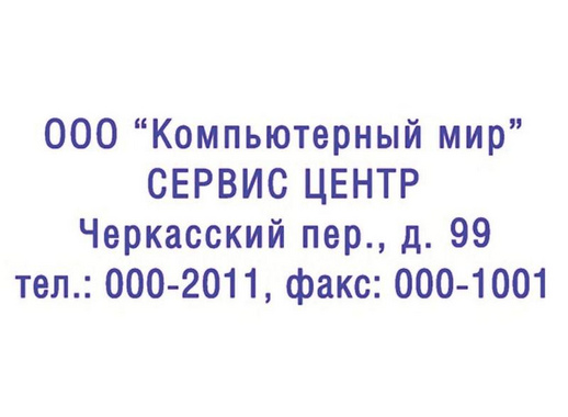 Оснастка для штампов автоматическая Colop Pr. C40 23x59 мм