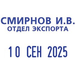 Датер автоматический пластиковый со свободным полем Colop S160 (5х25 мм, дата 3.8 мм)