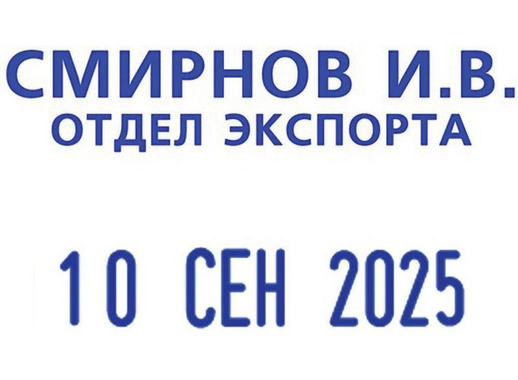 Датер автоматический пластиковый со свободным полем Colop S160 (5х25 мм, дата 3.8 мм)