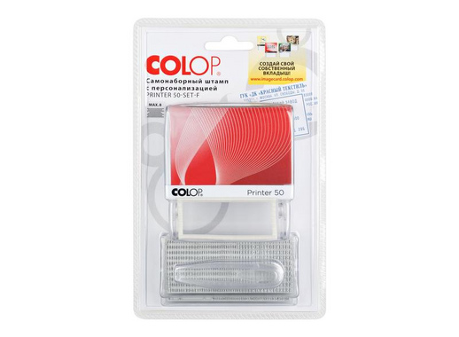 Штамп самонаборный Colop Printer 50-Set-F пластиковый 8/6 строк