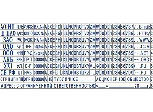 Касса Colop Type Set B/P латинские буквы, цифры, символы, русские и латинские блок-сокращения (дополнительная, шрифт 3.1/2.2 мм)