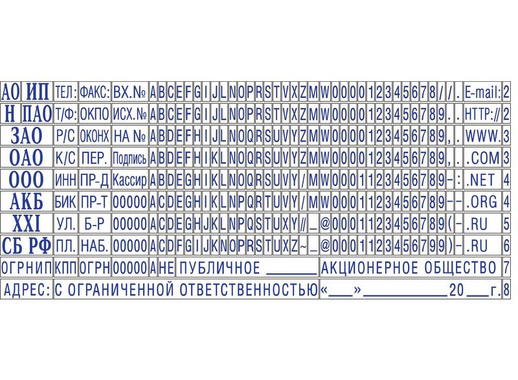 Штамп самонаборный Colop S2600-Set металлический 9 строк