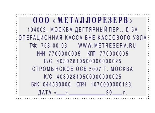 Штамп самонаборный Colop S2600-Set металлический 9 строк