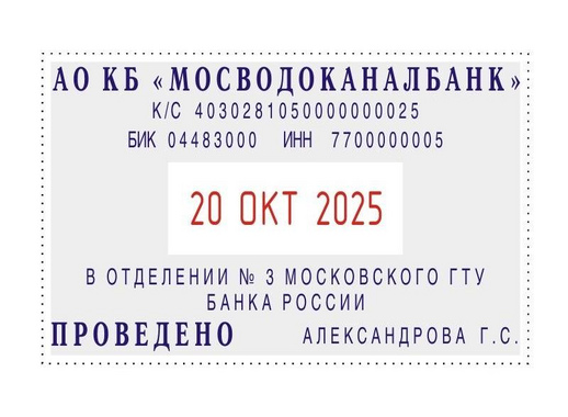 Датер автоматический самонаборный Colop S2660-Set-F (металлический, 37х58 мм, 4/6 строк, съемная рамка)