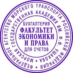 Печать самонаборная автоматическая круглая Colop R45 (2 круга)