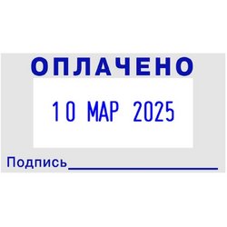 Датер автоматический со свободным полем Colop S260 (пластиковый, 24х45 мм, шрифт 4 мм)