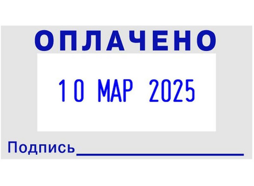 Датер автоматический со свободным полем Colop S260 (пластиковый, 24х45 мм, шрифт 4 мм)