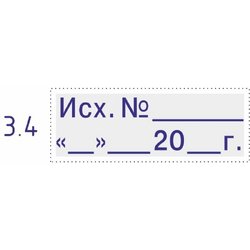 Штамп стандартный Исх. № и дата Colop Printer C20 3.4