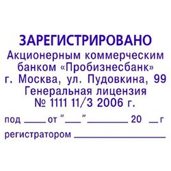 Оснастка для штампов автоматическая Colop Pr. 55 40x60 мм