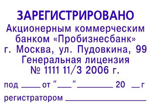 Оснастка для штампов автоматическая Colop Pr. 55 40x60 мм