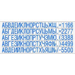 Касса Colop Type Set CL/P латинские буквы, цифры, символы (дополнительная, шрифт 6 мм)