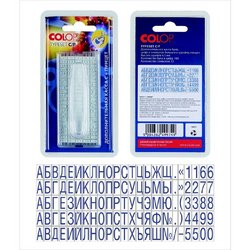 Касса Colop Type Set CL/P латинские буквы, цифры, символы (дополнительная, шрифт 6 мм)