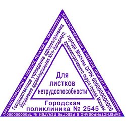 Оснастка для штампов автоматическая Colop Pr. T45 45x45x45 мм