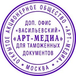 Печать самонаборная круглая Colop Stamp Mouse(однокруговая R40/1 Set)