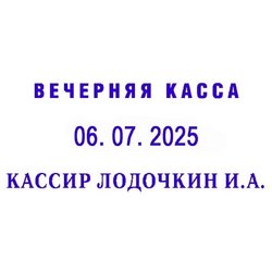 Датер автоматический со свободным полем Colop S2460 Bank (58х27 мм, металлический)