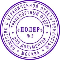 Печать самонаборная круглая Colop Stamp Mouse (двухкруговая R40/2 Set)