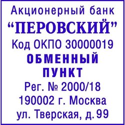 Оснастка для штампов автоматическая Colop Pr. Q43 43x43 мм