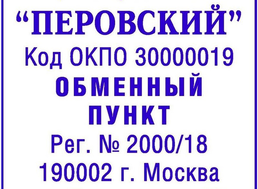 Оснастка для штампов автоматическая Colop Pr. Q43 43x43 мм