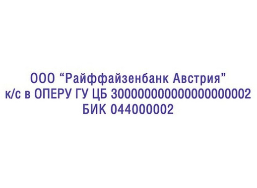 Оснастка для штампов автоматическая Colop Pr. 25 15x75 мм