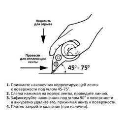 Корректирующая лента Attache Selection автоматическая 5 мм x 6 м