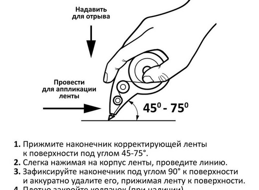 Корректирующая лента Attache Selection автоматическая 5 мм x 6 м