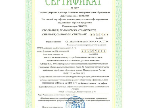 Калькулятор настольный компактный Citizen BusinessLine CMB801-BK 8-разрядный черный