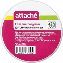 Подушка для смачивания пальцев гелевая Attache 25 г (3 штуки в упаковке)