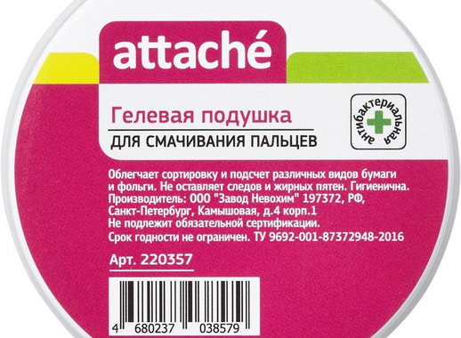 Подушка для смачивания пальцев гелевая Attache 25 г (3 штуки в упаковке)