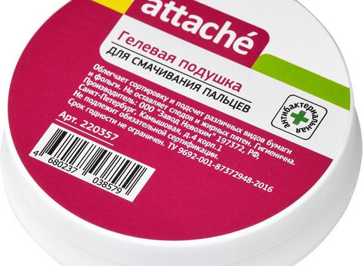 Подушка для смачивания пальцев гелевая Attache 25 г (3 штуки в упаковке)