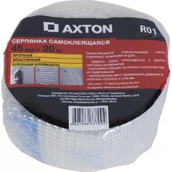 Серпянка Axton 45 мм х 20 м