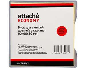 Блок для записей Attache Economy 90x90x50 мм разноцветный в боксе (плотность 65-80 г/кв.м)