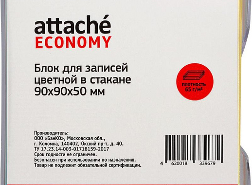 Блок для записей Attache Economy 90x90x50 мм разноцветный в боксе (плотность 65-80 г/кв.м)