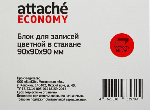 Блок для записей Attache Economy 90x90x90 мм разноцветный в боксе (плотность 65-80 г/кв.м)