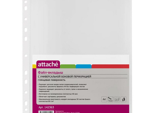 Файл-вкладыш Attache А4 40 мкм прозрачный гладкий 100 штук в упаковке