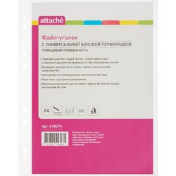 Файл-вкладыш (уголок) Attache А4 180 мкм прозрачный гладкий 10 штук в упаковке